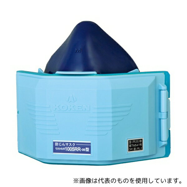 興研 101540 取替え式防じんマスク 1005RR-05型