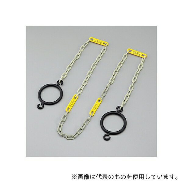 日本緑十字社 284045 コーン用高輝度蓄光プラスチックチェーン(リング付) 立入禁止札付