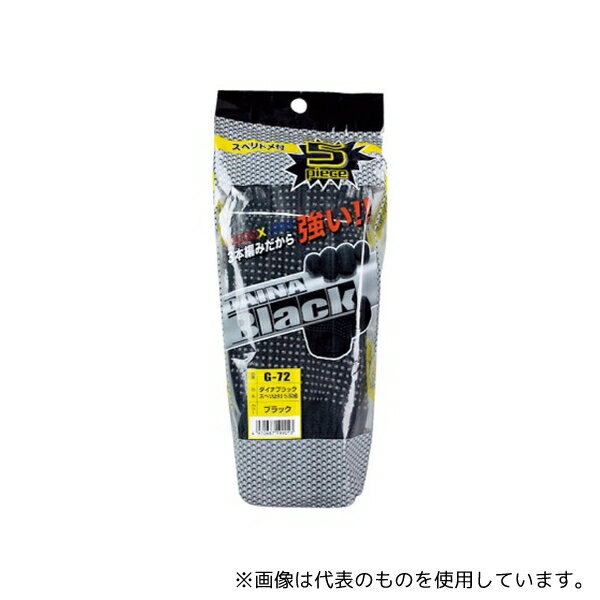 おたふく手袋 G-72 ダイナブラック スベリ止め付き 5双組 ブラック