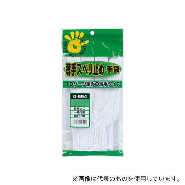 おたふく手袋 G-594 薄手スベリ止め手袋 M(4.0)