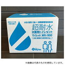 まいにち 1411 超耐水災害用トイレセット マイレット WR-100