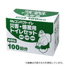 香彩堂 CPT-100 Mzコンパクトイレ 100回