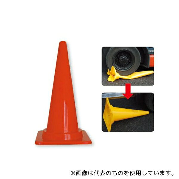 ユニット 385-100 フレックスコーン �