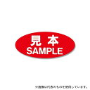 HEIKO 7062615 タックラベルシール 「見本」 赤 16×36mm 300片