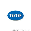 HEIKO 7073019 タックラベルシール 「TESTER」 13x22mm 312片