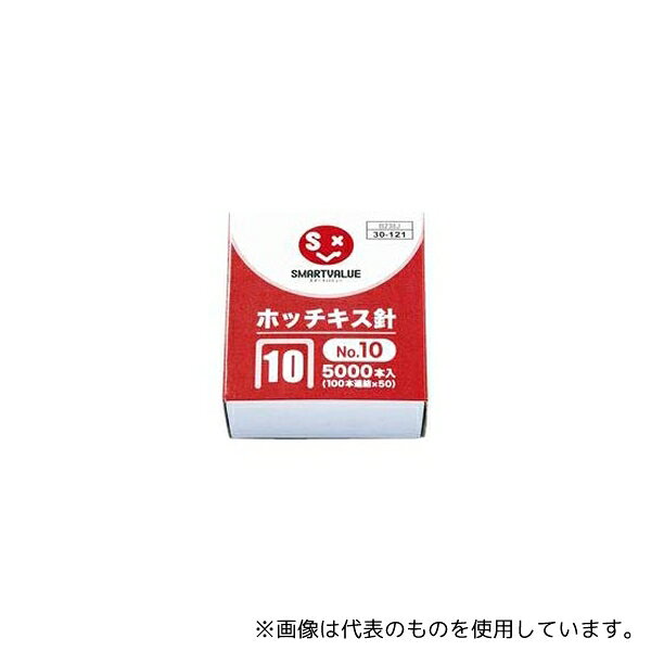 【アズワン AS ONE】実験室設備 事務用品・OAデスク 事務用品 ●お求めやすいホッチキス針。 ●この100本連結タイプなら交換頻度が少なく、作業が効率的 ●JOINTEXオリジナル ●SMARTVALUEスマートバリュー 商品の仕様 ●とじ枚数:〜20枚 ●1個入数:5000本(100本連結×50) ●材質:亜鉛メッキ鉄線 ●コード番号:30121 ●JANコード：4547345021001 【※ご注意ください】商品は代表の画像を使用しています。