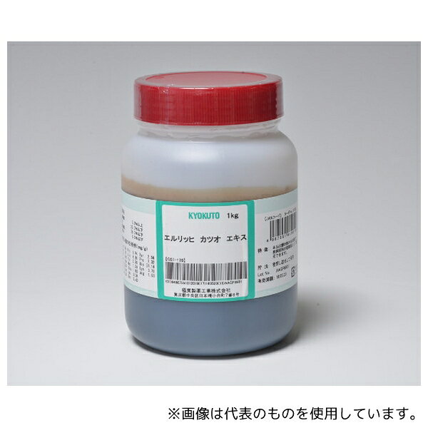 極東製薬工業 1213 極東 35%エルリッヒカツオエキス 1kg