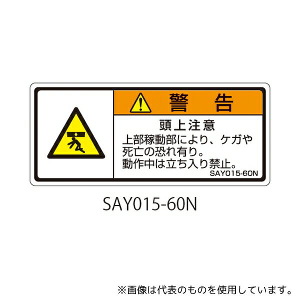 եFACTORY㤨֥եƥǥ SAY015-60N SAY꡼ ISOٹ٥  ʸ Ƭ 1(55פβǤʤ4,950ߤˤʤޤ
