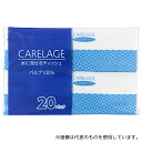 addgood CARELAGE 水に流せるポケットティッシュ 10W 20P 1袋(20個入)