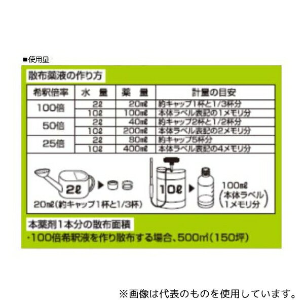 トムソン 根まで枯らす除草剤 500ML