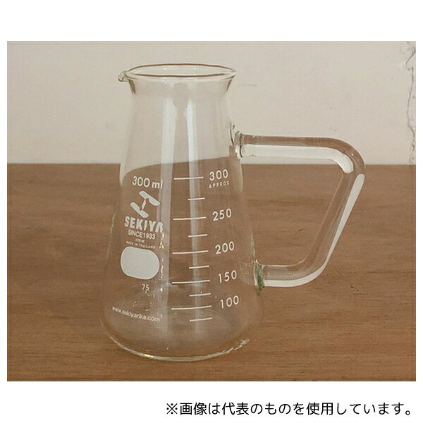 関谷理化 CBK-7 300ML 取っ手付きコニカルビーカー 300ml