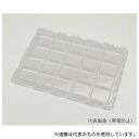 アズワン E055045 PET0.5 部品トレー 355mm×255mm 帯電防止PET 透明 0.5mm 50個入(4)