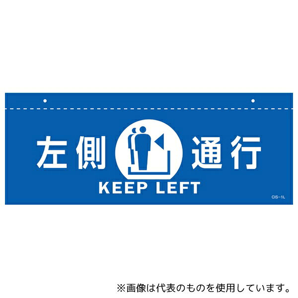 【アズワン AS ONE】実験室設備 事務用品・OAデスク 事務用保管・整理用品 ●文字とイラストが併記された標識です。 ●天井への取付けまたは吊り下げ式と別売りの金具で、どちらでも用途にあわせて案内ができます。 商品の仕様 ●表示内容:左...