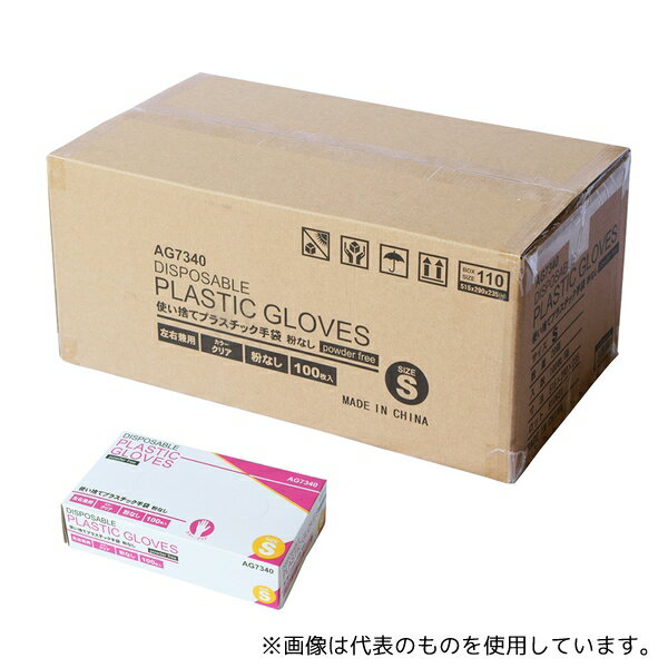ACE(手袋) AG7340-20-S プラスチック手袋 パウダーフリー 100枚入×20箱 Sサイズ