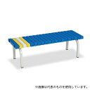 テラモト BC-302-012-3 ホームベンチ 1200 青