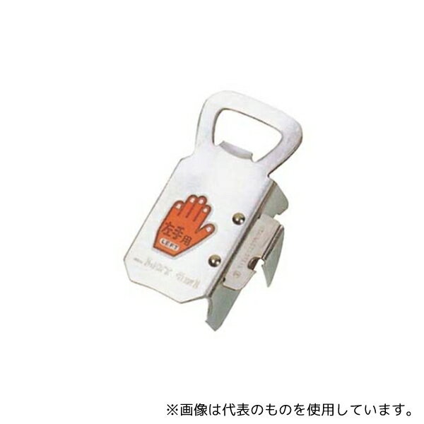 新考社 8018300 18-0 缶切 レフトフォー