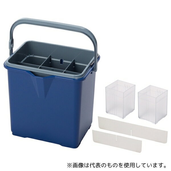 テラモト CE4471023 仕切付きバケツII アウターバケツ用仕切板セット ブルー