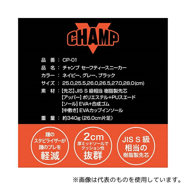 アズワン CP-1-GY-25 チャンプセーフティスニーカー グレー 25cm