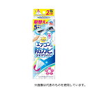 アース製薬 らくハピ エアコンの防カビスキマワイパー 取替え用