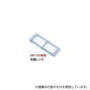 池田レンズ工業 BM-100C1 双眼ヘッドルーペ 交換レンズ 2.7倍 BM-100 専用(4)