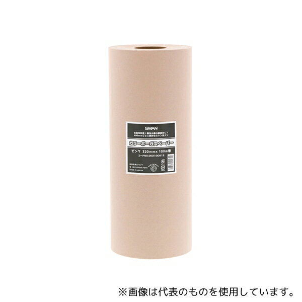 SWAN 2100612 緩衝材 ボーガスペーパー 320×100m