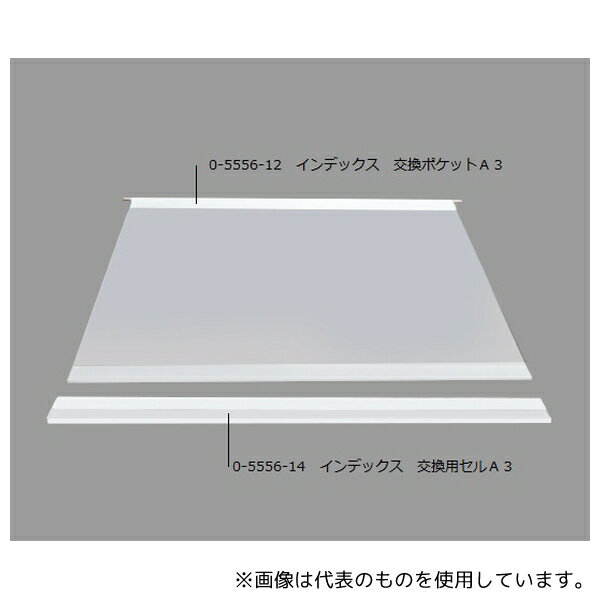 アズワン SR-330 インデックス 交換用セルA3 1袋(10本入)