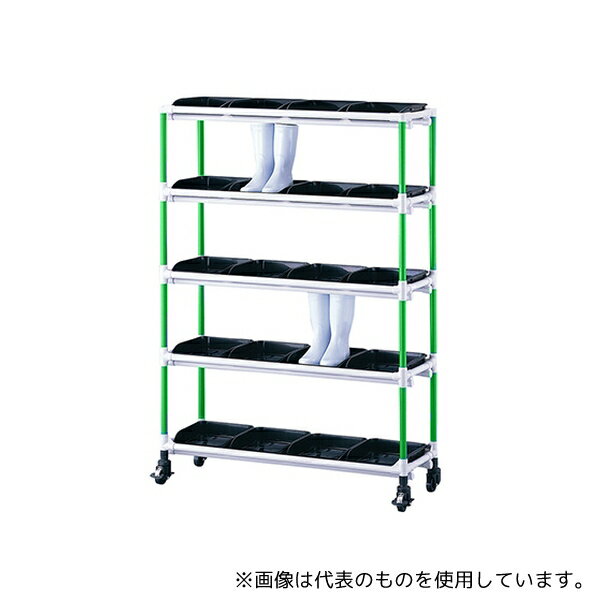 矢崎化工 抗菌長靴ラック 4列5段・20人用 グリーン