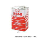 サンデーペイント ラッカーうすめ液 1.6L(4)