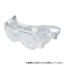 アズワン M10C-VF-SB 低発塵・強力くもり止めゴグル 通気孔付き(上下)