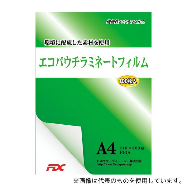 アズワン エコパウチラミネートフィルム A4 100枚入