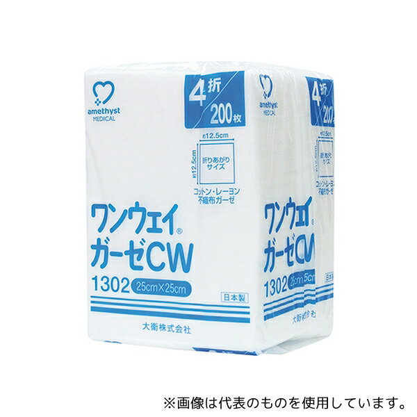 アメジスト(大衛) 1302 アメジスト ワンウェイガーゼCW 4ツ折 (250×250mm) 1袋(200枚入)(4.0)