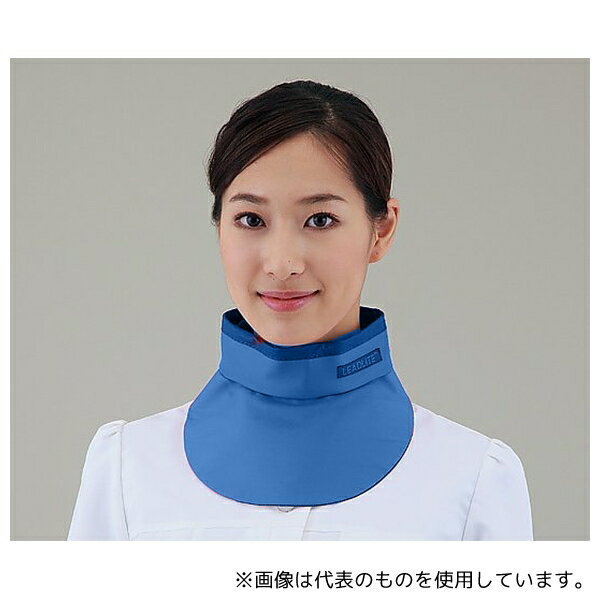 アズワン KNECK-LE035 X線防護衣カラー(classic) ブルー