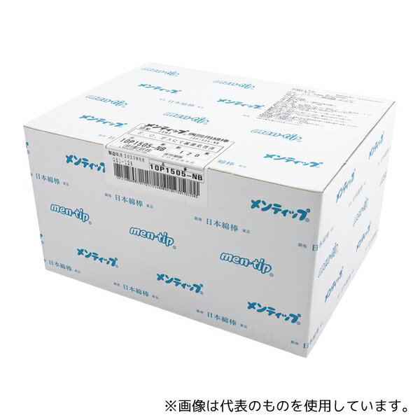 日本綿棒 10P1505-NB メンティップ 病院用綿棒(紙軸) 1箱(10本入×120袋)