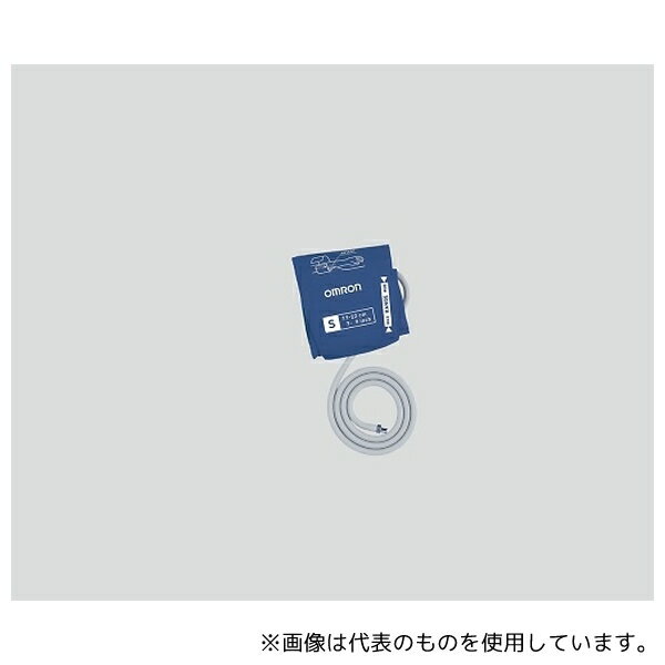 オムロン(ヘルスケア) HXA-GCUFF-SLB 自動血圧計用 GSカフ Sサイズ 適応腕周17〜22cm