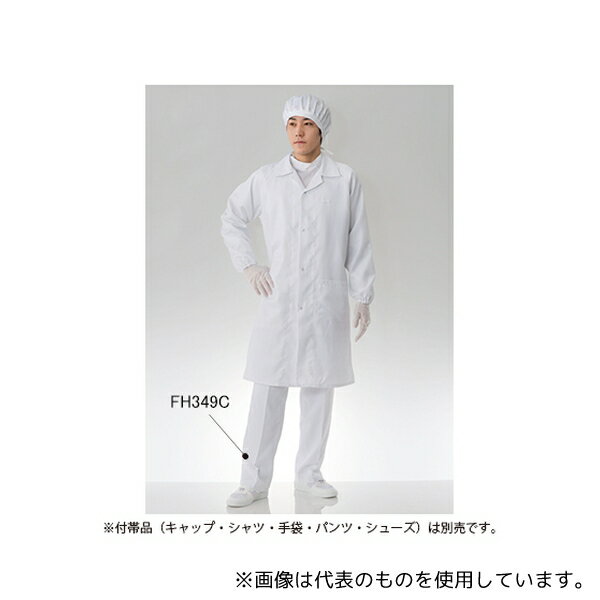 東洋リントフリー FH240C-01 5L 防塵コート 白 5L オープンカラー、フロントホック止め