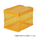 トラスコ中山 TR-SC20 OR オリコン α折りたたみコンテナ スケルコン 20L(蓋付) 透明オレンジ オレンジ(4)