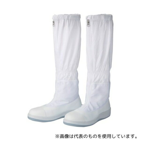 ミドリ安全 SCR1200FCAP-H-26.5 トウガード付 先芯入りクリーン静電靴 フード 26.5CM