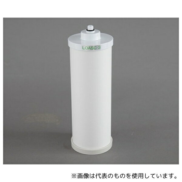 キッツマイクロフィルター LOASC-3 LOAS-3/LOAS-N3用 交換カートリッジ