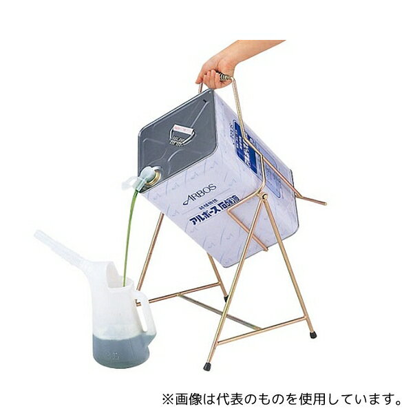 楽天市場】アルボース 一斗缶スタンドの通販 楽天市場】アルボース 一斗缶スタンドの通販