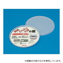 蝶プラ工業 172992 茶わんどんぶり小鉢のフタ 14cm2P 2パック入