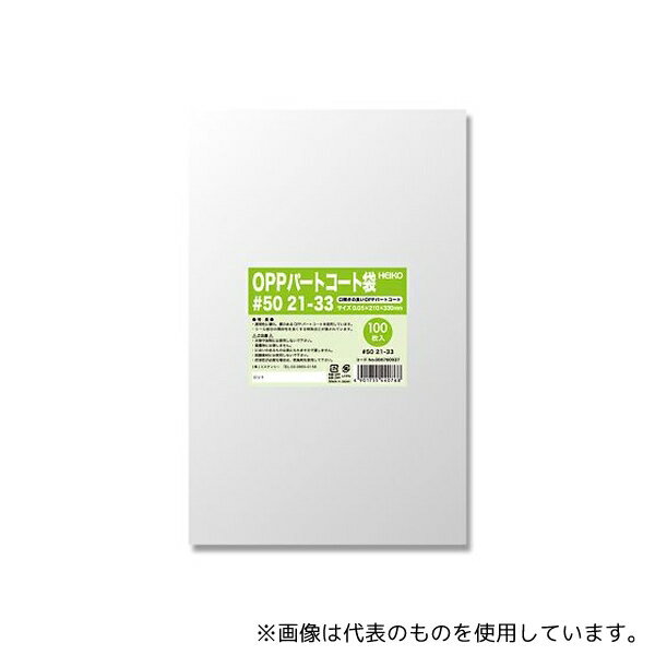 HEIKO 6760937 HEIKO �ݥ��� OPP�ѡ��ȥ������� #50 21-33 100��