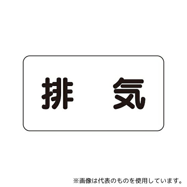 【アズワン AS ONE】実験室設備 事務用品・OAデスク 事務用保管・整理用品 ●配管識別 商品の仕様 ●サイズ:80×150×0.12mm厚 ●材質:アルミ ●JANコード：4571181424344 【※ご注意ください】商品は代表の画像を使用しています。