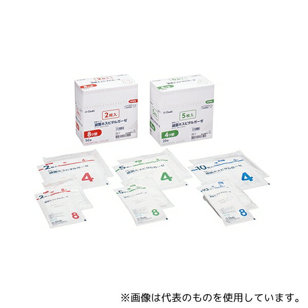 オオサキメディカル 11259 滅菌ホスピタルガーゼ AS8-5 8ツ折 5枚入×20袋