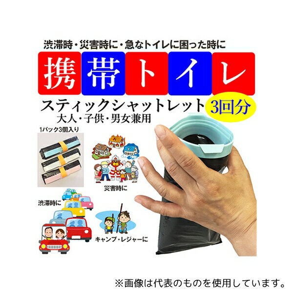 アズワン 30-010018 スティックシャットレット 3回分 1パック(3個入)