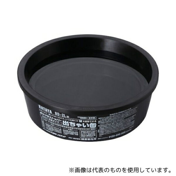 ハタヤリミテッド BD-2L ボウフラストッパー出ちゃい缶 大型タイプ