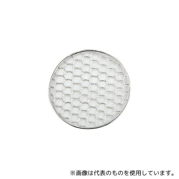 エムテートリマツ 18-8亀甲焼網(丸) 小