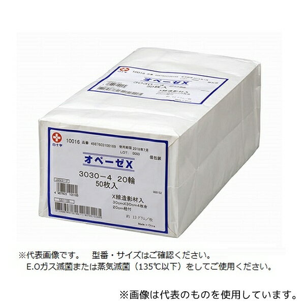 白十字 10010 オペーゼX 3030-4 50枚入