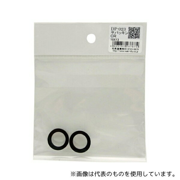 �µ����� DP-023 ʿ�ѥå��� ����19mm�����13mm 2����