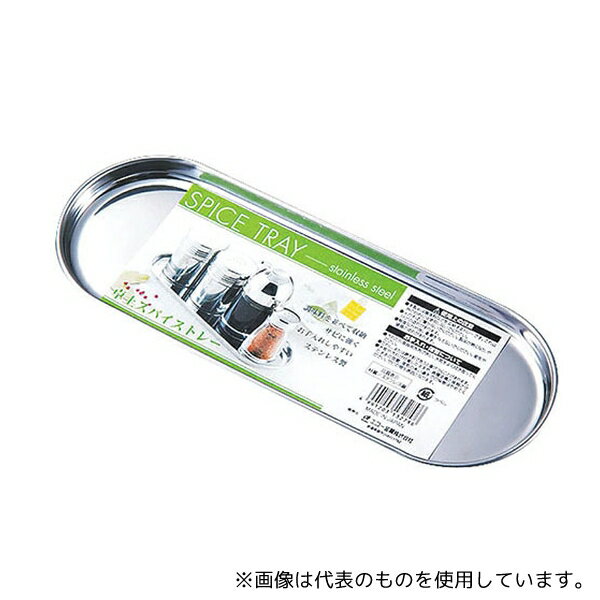 エコー 172210 卓上スパイストレー 0321-307