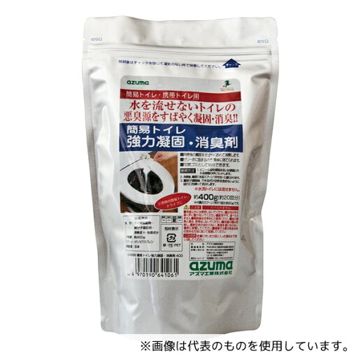 アズマ工業 CH888 簡易トイレ強力凝固・消臭剤 400g アズマ工業 CH888 簡易トイレ強力凝固・消臭剤 400g